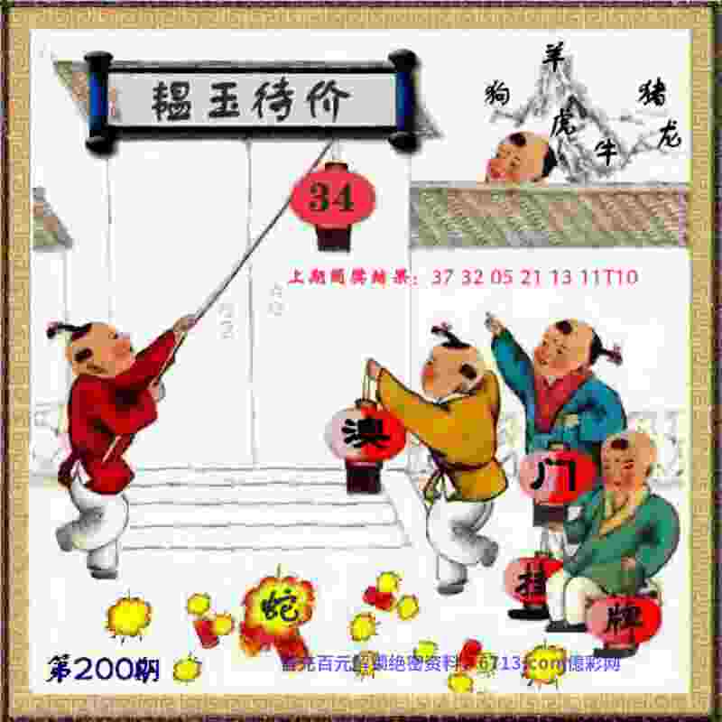 新门内部资料免费提供(更新时间) v21.9.79.91 官方正式版 2